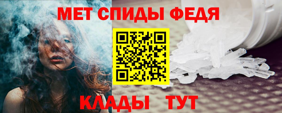 АМФЕТАМИН Premium Ярославль