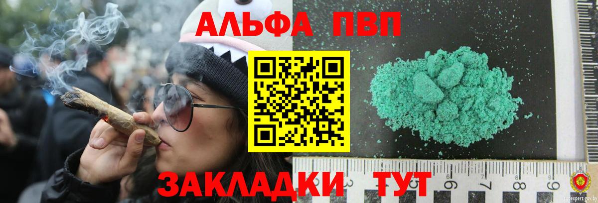 А ПВП крисы CK  Вход с VPN  Ярославль  А ПВП кристаллы 