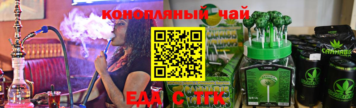 Cannafood марихуана  Вход с VPN  Ярославль 