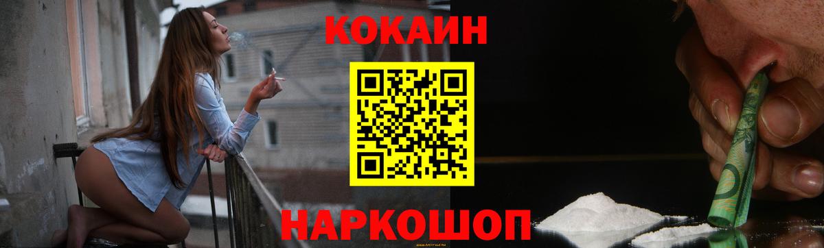 Cocaine Эквадор Ярославль