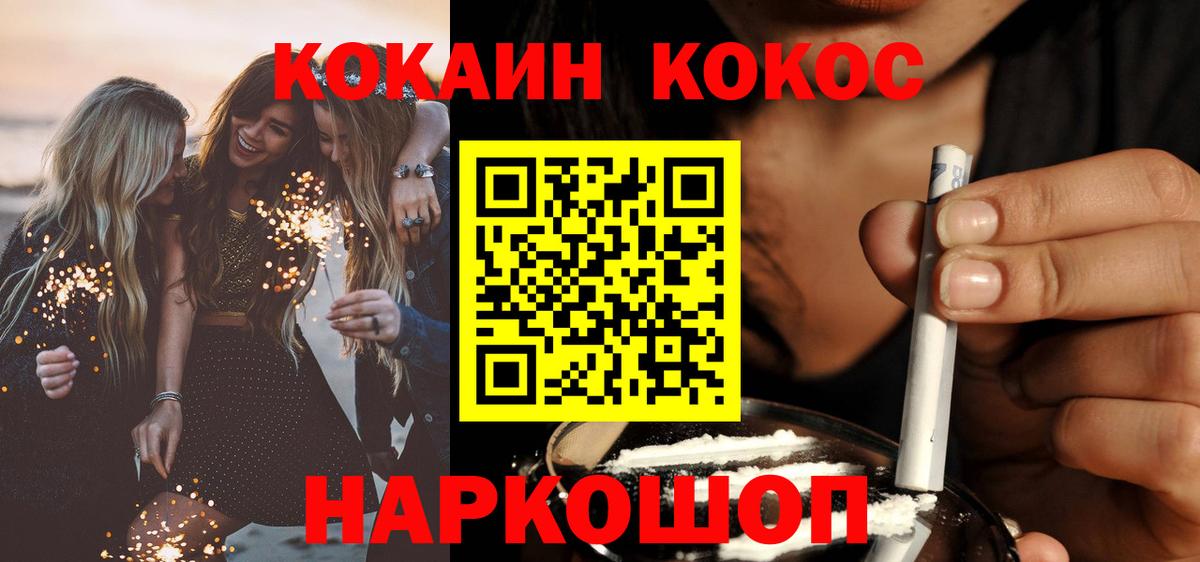 Кокаин Эквадор  Вход с VPN  КОКАИН  Cocaine Эквадор  Ярославль 