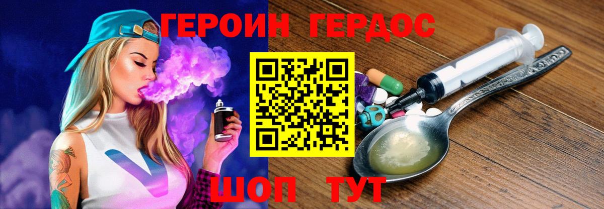 ГЕРОИН белый Ярославль