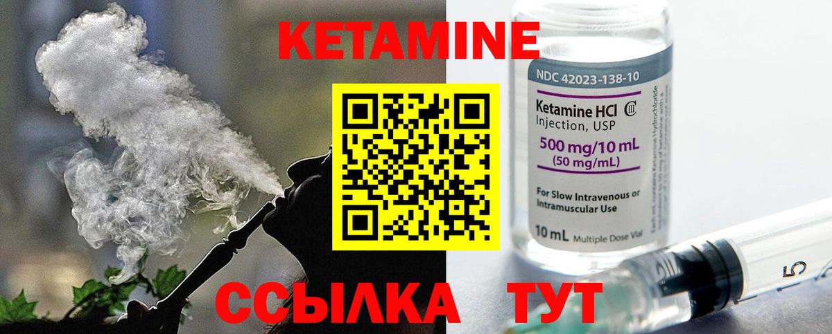 Кетамин VHQ  Вход с VPN  Ярославль  Кетамин ketamine 