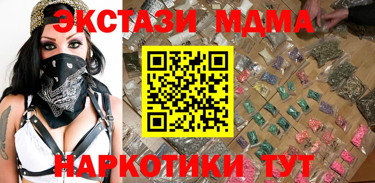 МДМА crystal Ярославль