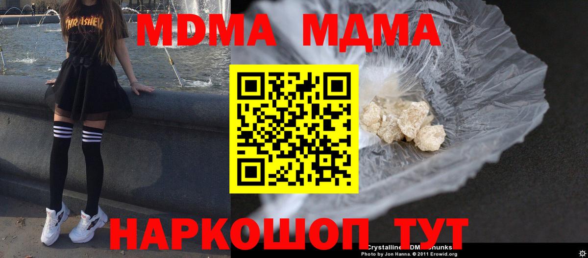 MDMA Molly  Вход с VPN  МДМА  Ярославль  MDMA молли 