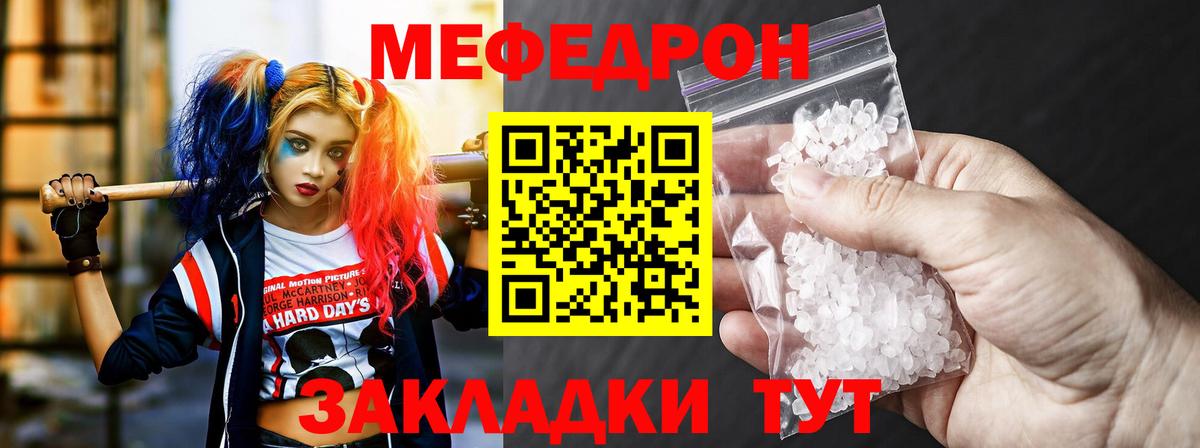Меф mephedrone  Вход с VPN  Ярославль  Мефедрон mephedrone 