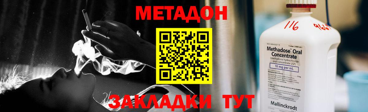 гидра вход  МЕТАДОН кристалл  Вход с VPN  Метадон кристалл  Ярославль 
