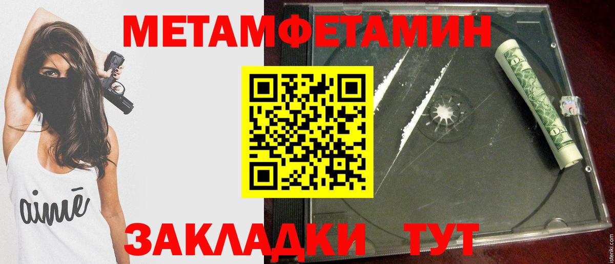 Метамфетамин мет  Метамфетамин мет  Вход с VPN  МЕТАМФЕТАМИН  Ярославль 