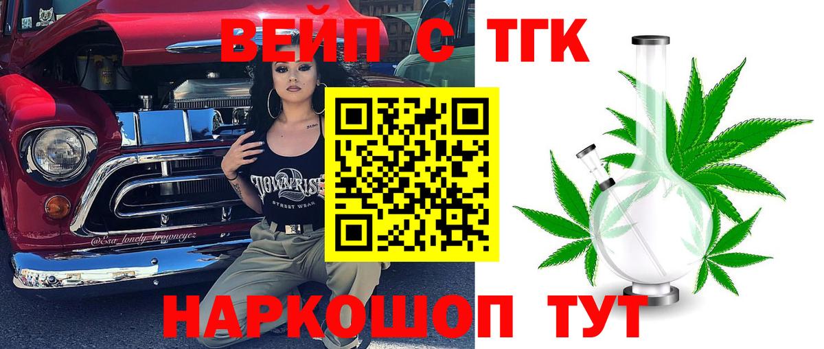 ТГК жижа Ярославль